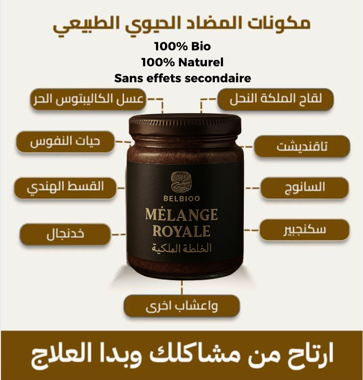Melange Royal - Naturel Pour Homme - Qualité Premium